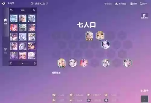 超级仙女阵容搭配插图1