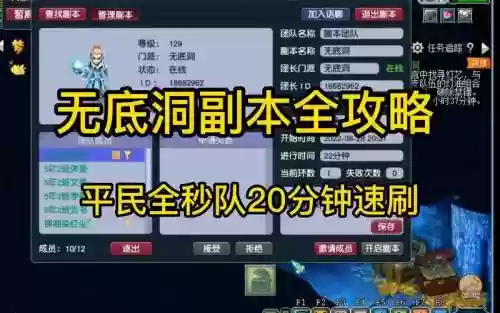 梦幻西游无底洞副本有修炼果吗插图
