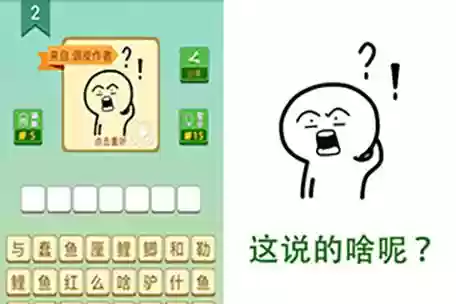 这说的啥呢吗攻略33插图