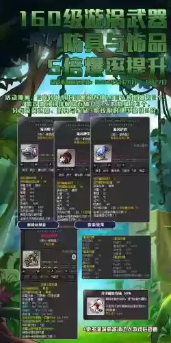 冒险岛漩涡武器选择插图