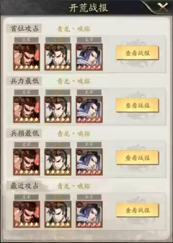 神将阵容加成插图1
