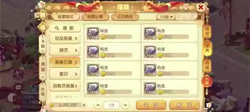 梦幻西游储备金两月是多少插图1