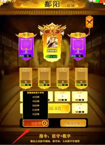 霸主三国升级攻略插图