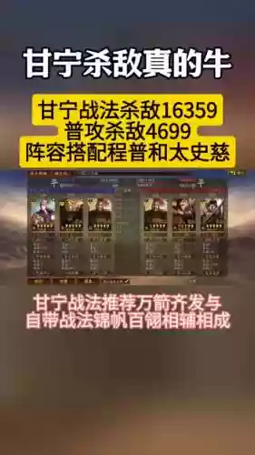 孙坚甘宁阵容插图
