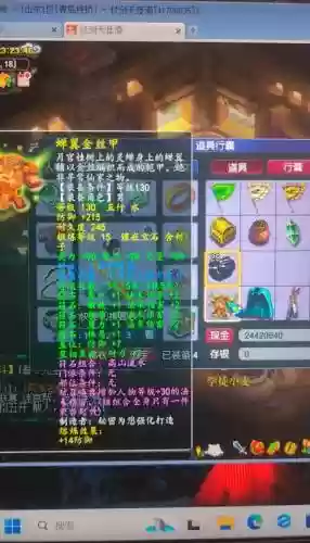 梦幻西游专用装备怎么弄得插图1