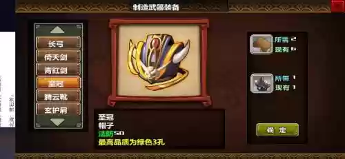 三国大时代4武器出处插图1