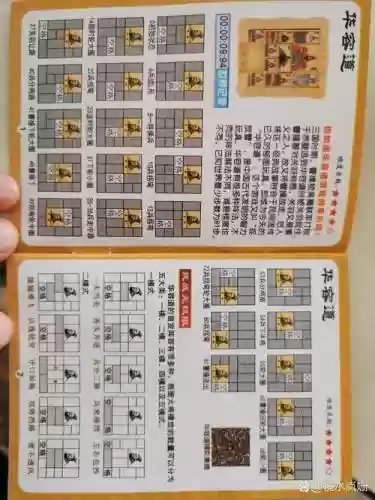游戏画中仙华容道攻略_1插图1