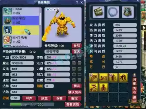 梦幻西游浪涌三件套和五件套插图1