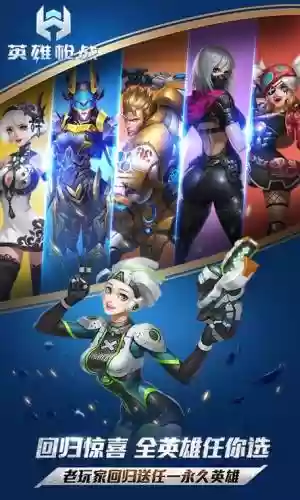英雄枪战阵容插图1