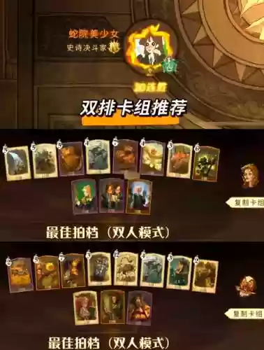 卡片阵容搭配_1插图