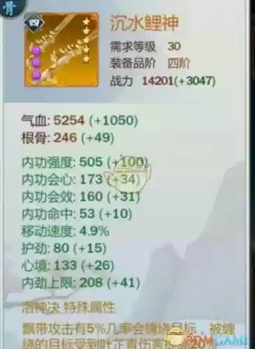 指尖江湖拍装备_1插图1