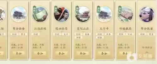 新天龙八部前期怎么升级攻略插图1