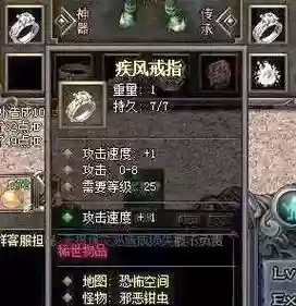 战魂适合哪套传说装备插图1
