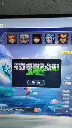 梦幻西游将军令电话号没了咋找插图