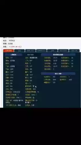梦幻西游修理房屋费用插图1