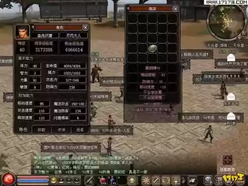 倚天2自由世界刺客加点技能插图1