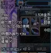 dnf魔法师逐风装备_1插图