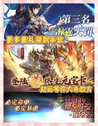 三国杀sp赵云搭配阵容插图1