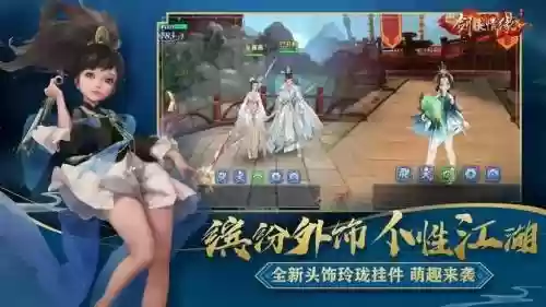带万花技能穿越到清插图