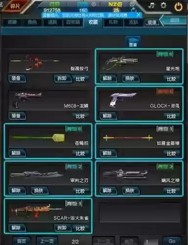 逆战PVE模式武器插图