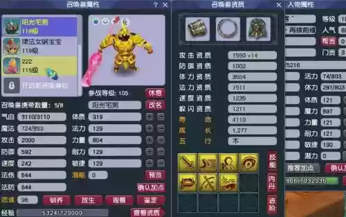 梦幻西游什么是鬼将套插图