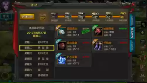 qq华夏七星魔君的专属技能插图