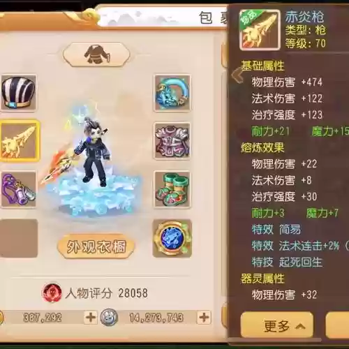 梦幻西游手游多久能69_1插图