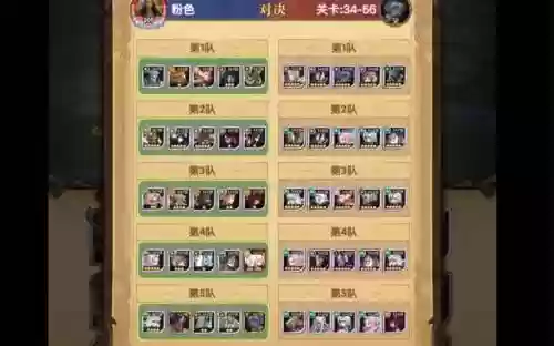 绿胖搭配阵容插图