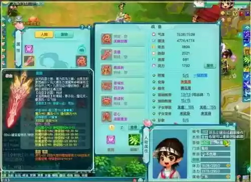 神武3天空做附魔符技能插图