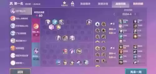 烬狙神阵容怎么搭配插图1
