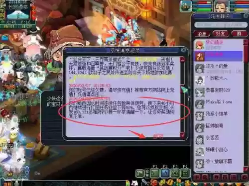 梦幻西游疲劳模式出菜_1插图
