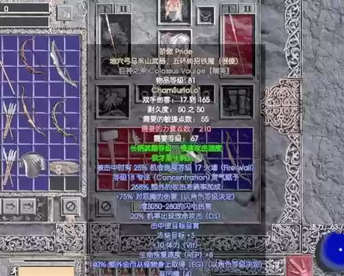 暗黑32.3.0新装备插图1