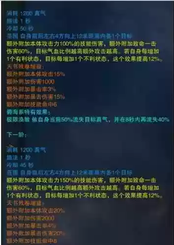 诛仙轩辕册卡技能躲闪插图1