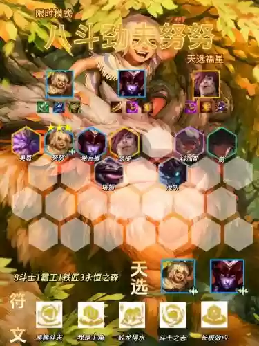 780最强阵容插图1