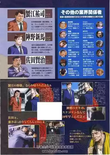 鬼作游戏通关攻略配图插图1
