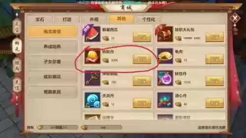 天龙手游怎么一键换技能插图