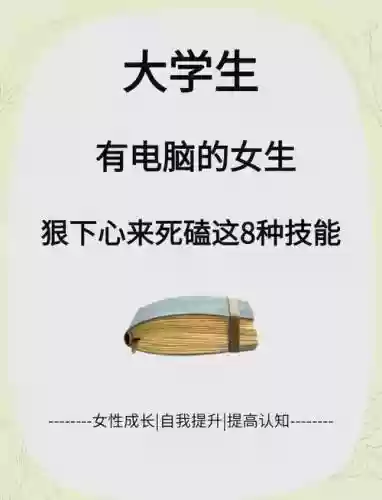 能出彩的电脑技能_1插图