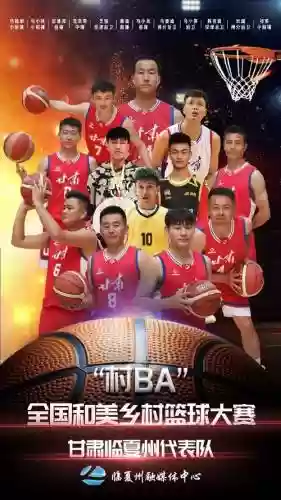 篮球超强阵容插图