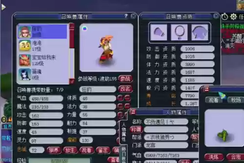 梦幻西游变异狂豹有必带技能吗插图