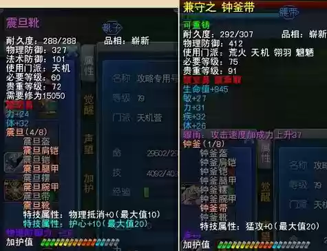 天下三天机孩子装备6_1插图