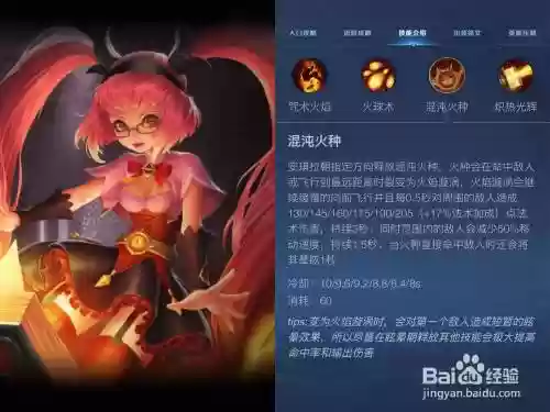 安琪拉大技能怎样破插图