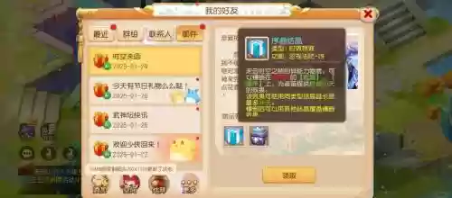 梦幻西游手游时空宝箱插图