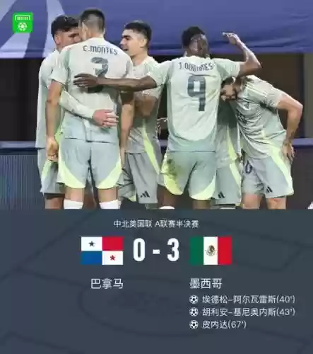 墨西哥比赛阵容插图1