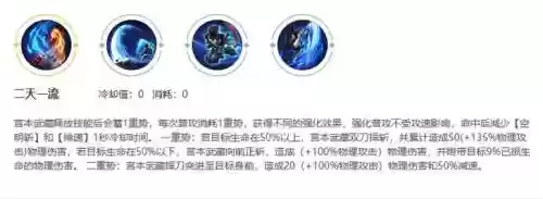 宫本武藏抵挡飞来技能插图1