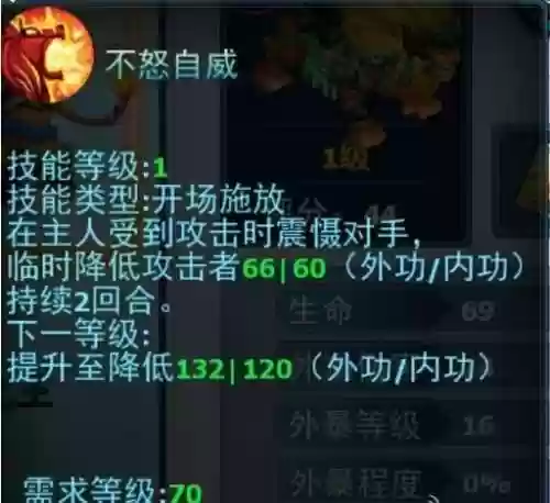 手游神雕侠侣职业技能书插图