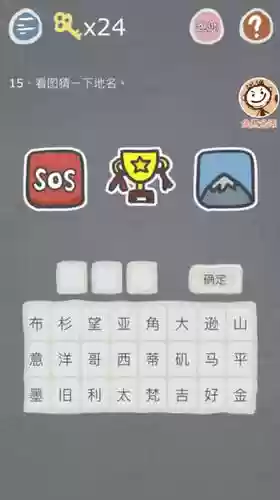 史小坑的烦恼3第40关攻略插图1