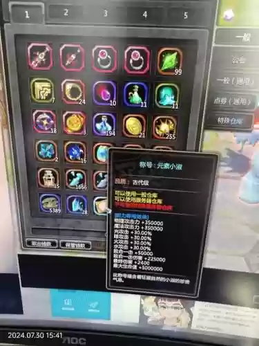 龙之谷95级最好的装备插图