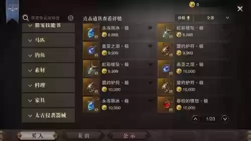 猎魂长枪技能书_1插图