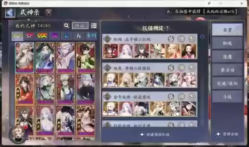 双地府阵容搭配插图