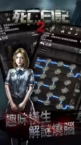 死亡日记2攻略结局视频插图1